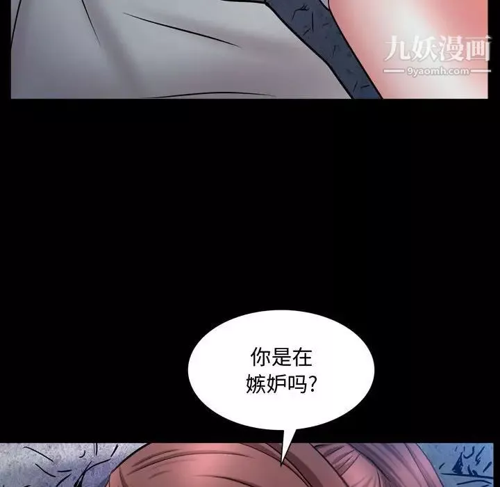 一次成瘾-第56话 - 图片 56