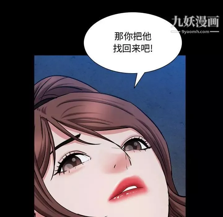 一次成瘾-第56话 - 图片 62