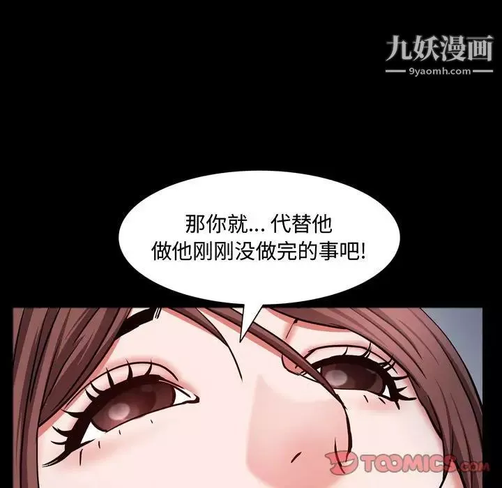 一次成瘾-第56话 - 图片 69