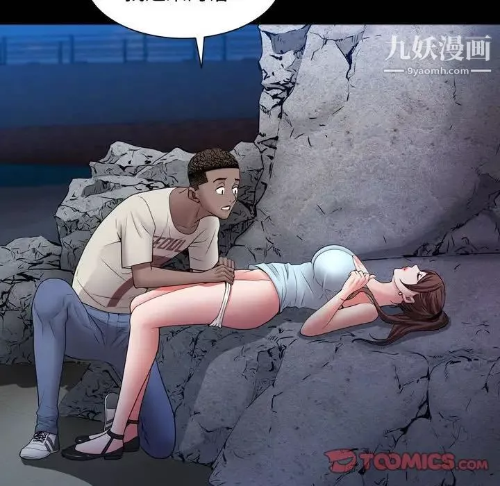 一次成瘾-第56话 - 图片 81