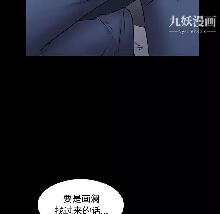 一次成癮第56話