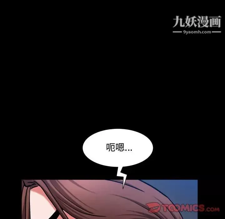 一次成癮第56話