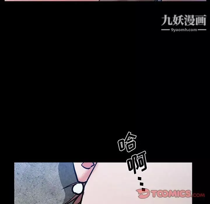 一次成瘾-第56话 - 图片 105