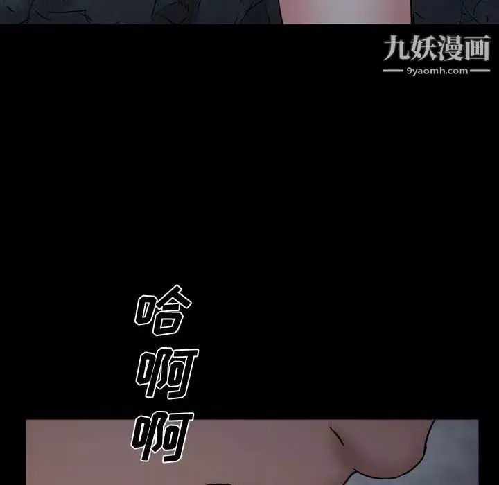 一次成瘾-第56话 - 图片 110