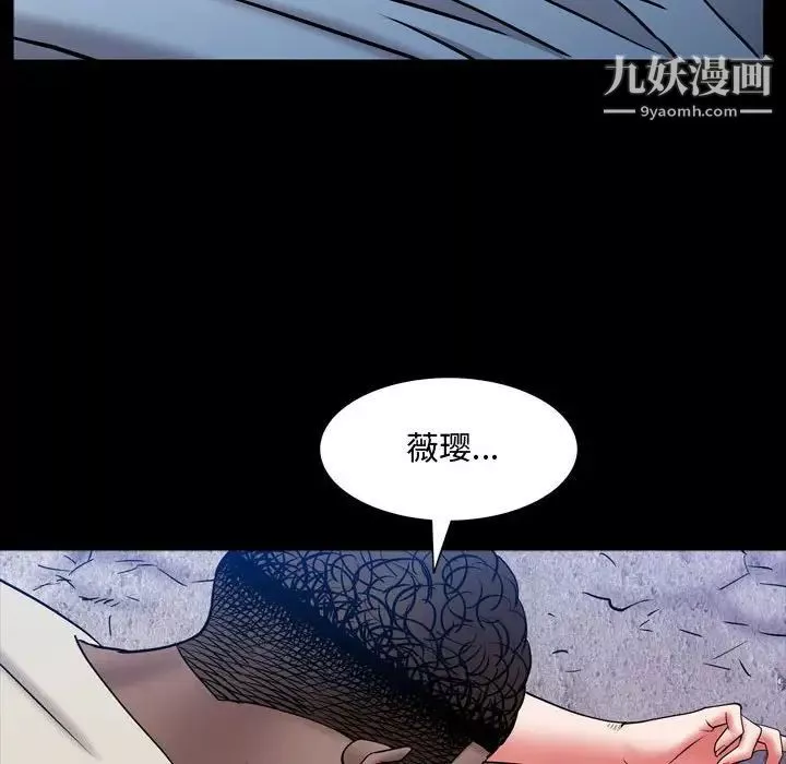 一次成癮第56話