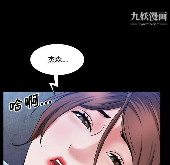 一次成癮第56話