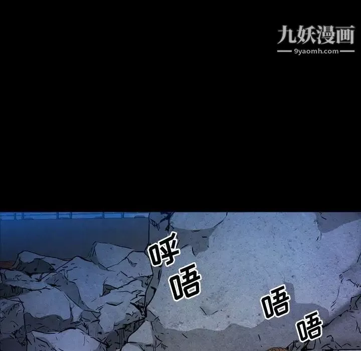 一次成瘾-第56话 - 图片 127