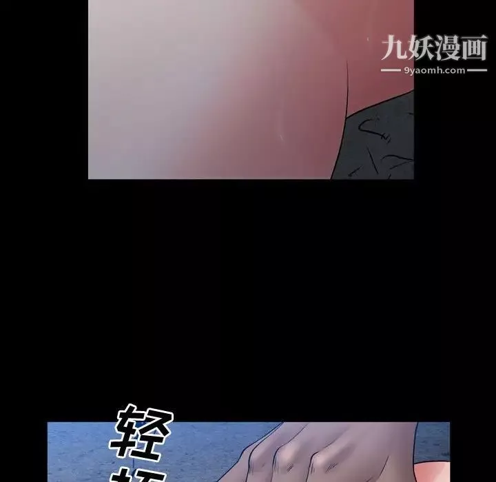 一次成瘾-第56话 - 图片 130