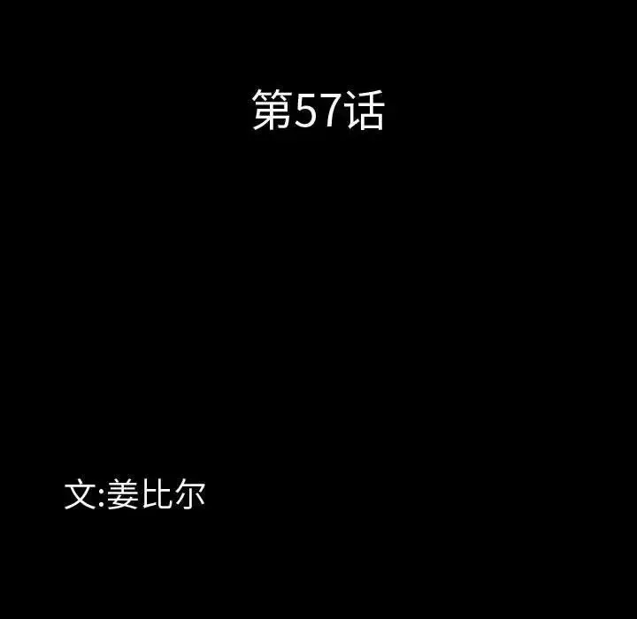 一次成瘾-第57话 - 图片 10