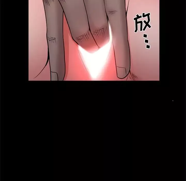 一次成癮第57話