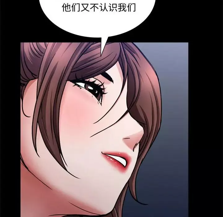 一次成瘾-第57话 - 图片 29
