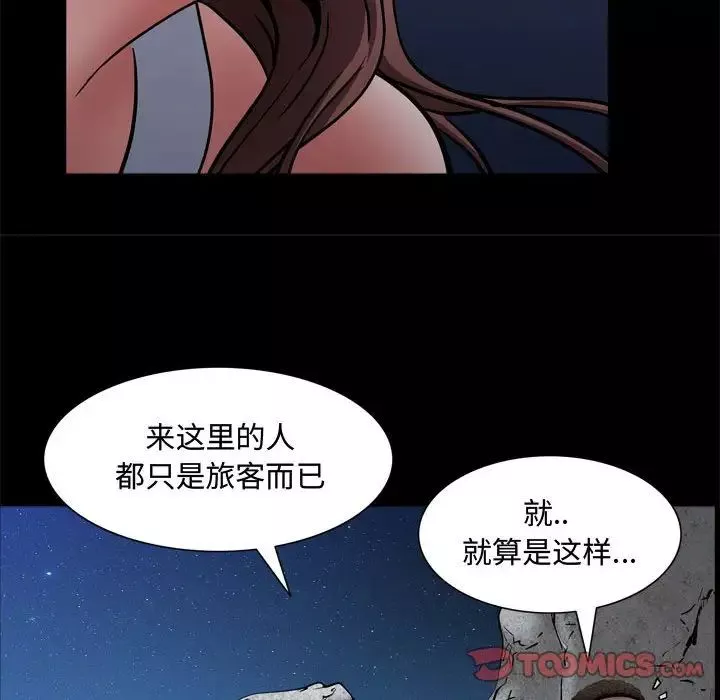 一次成癮第57話