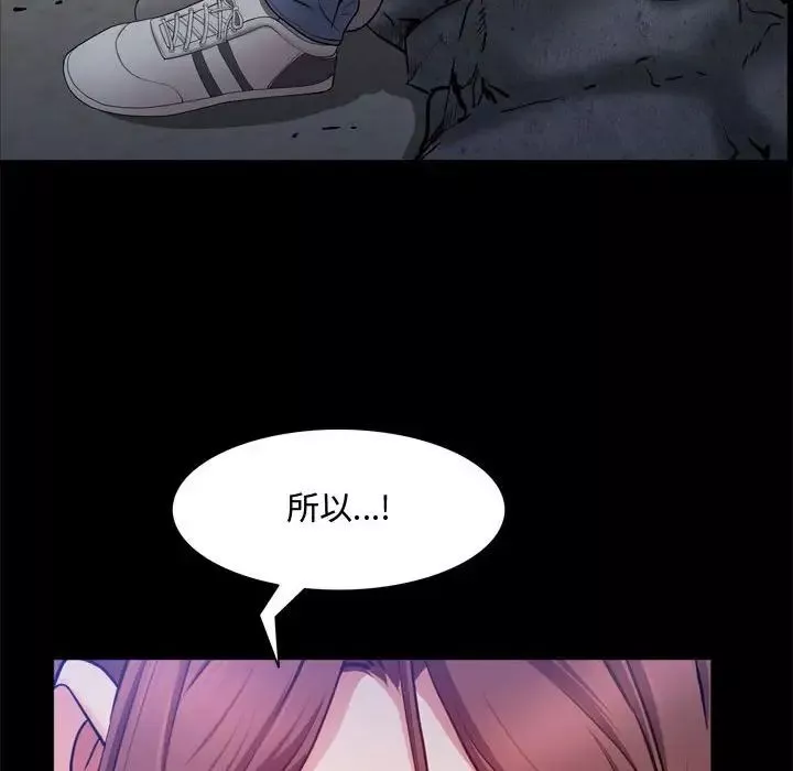 一次成癮第57話