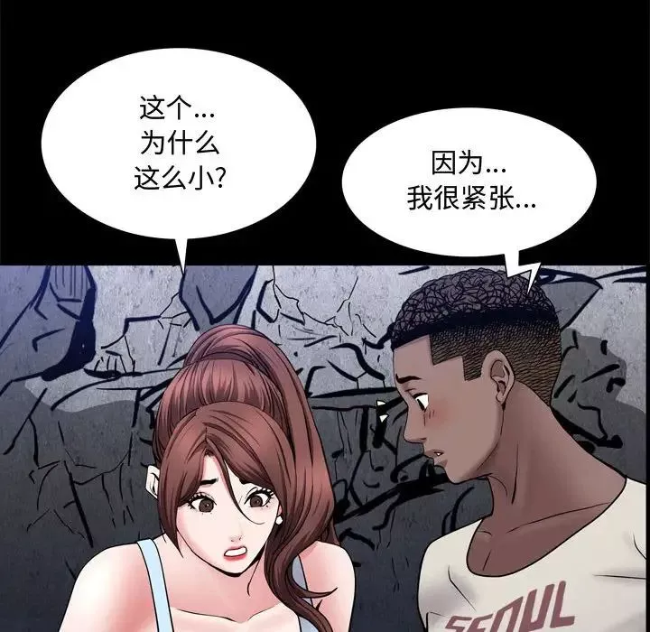 一次成瘾-第57话 - 图片 36