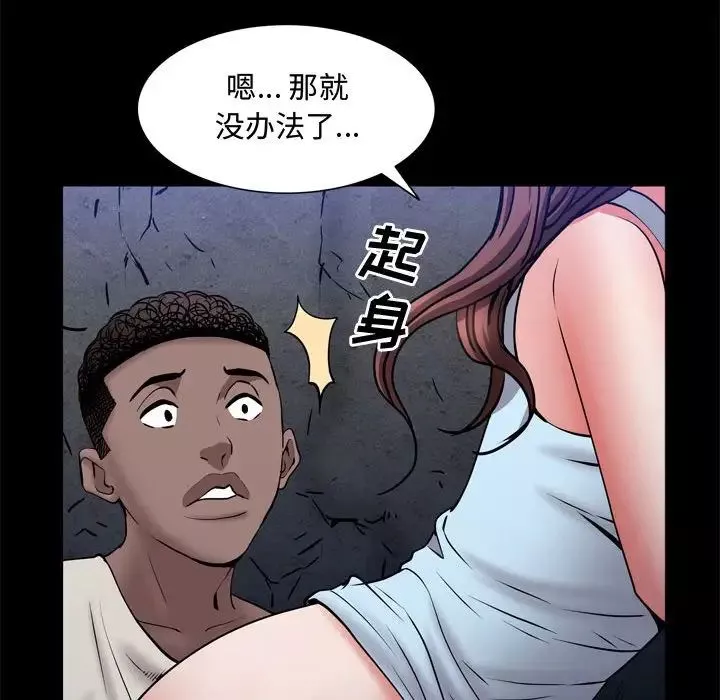 一次成瘾-第57话 - 图片 38