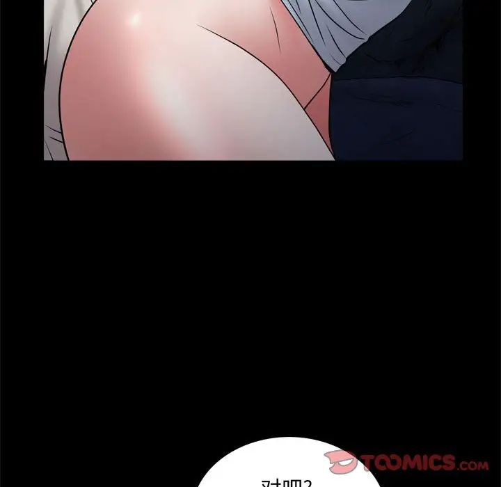 一次成癮第57話