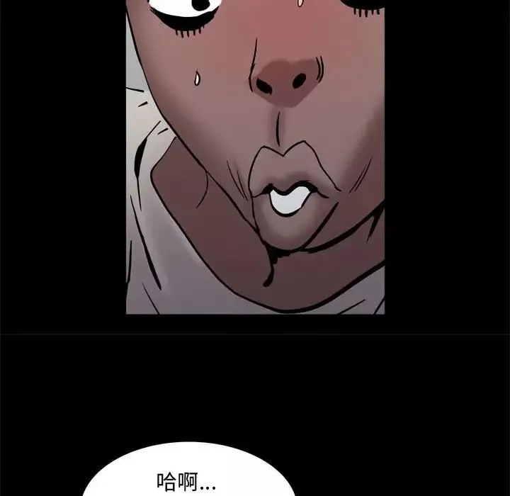一次成瘾-第57话 - 图片 51