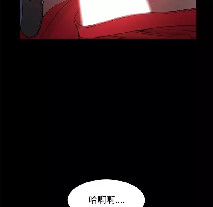 一次成瘾-第57话 - 图片 94