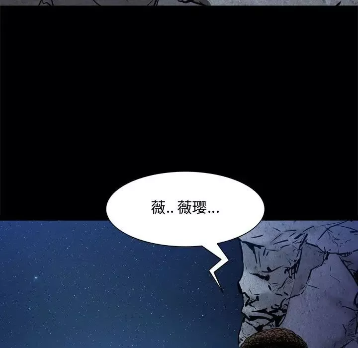 一次成瘾-第57话 - 图片 98