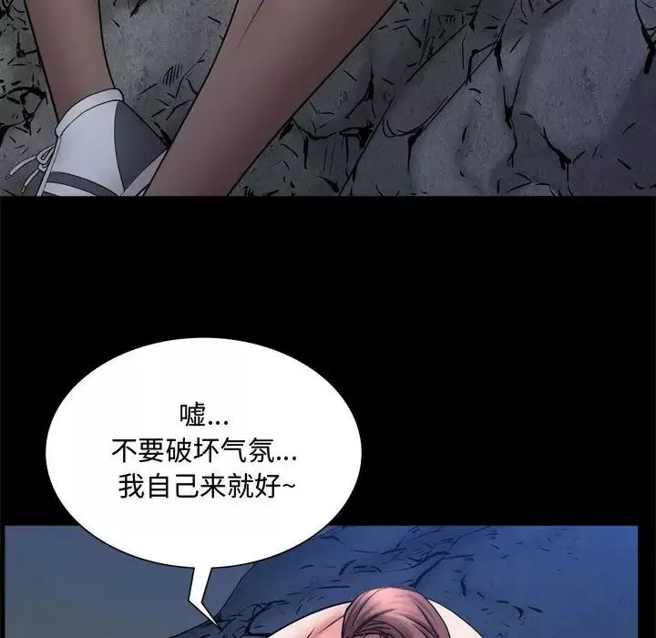 一次成癮第57話