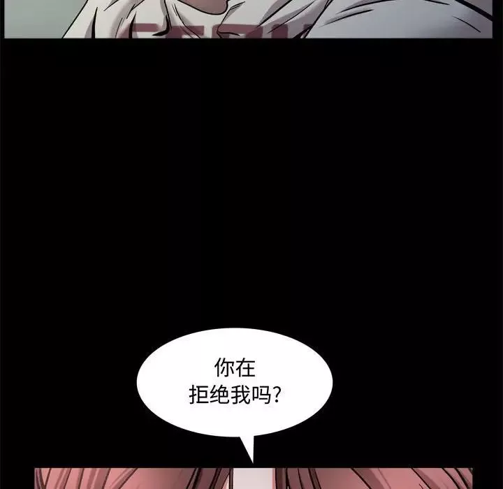 一次成瘾-第57话 - 图片 126
