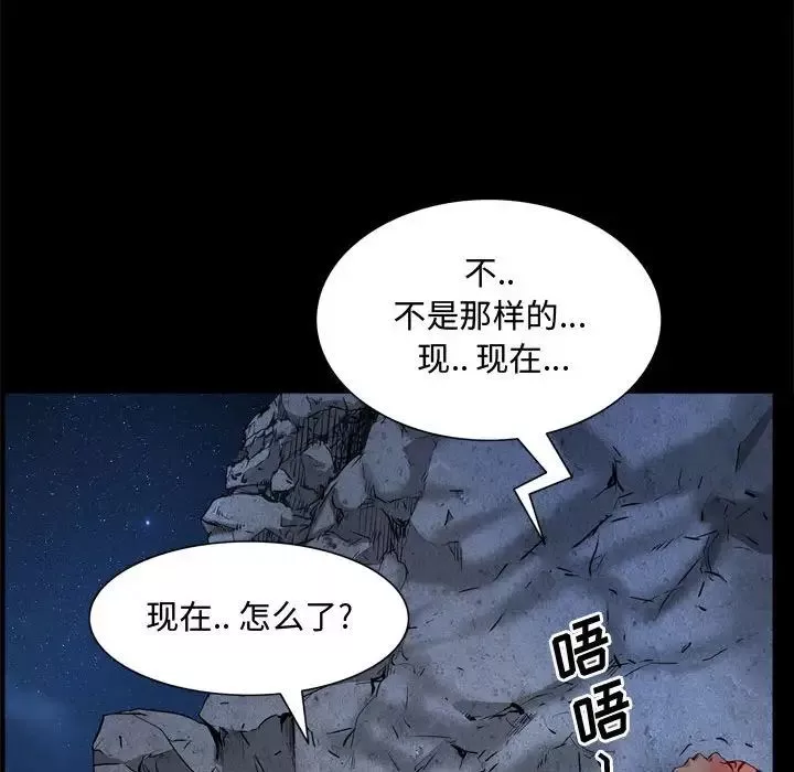 一次成癮第57話