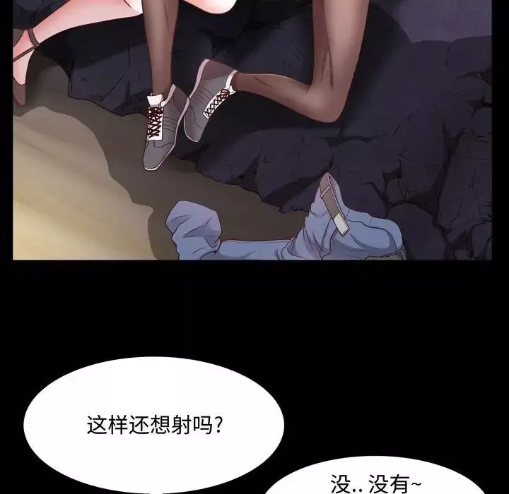 一次成癮第58話