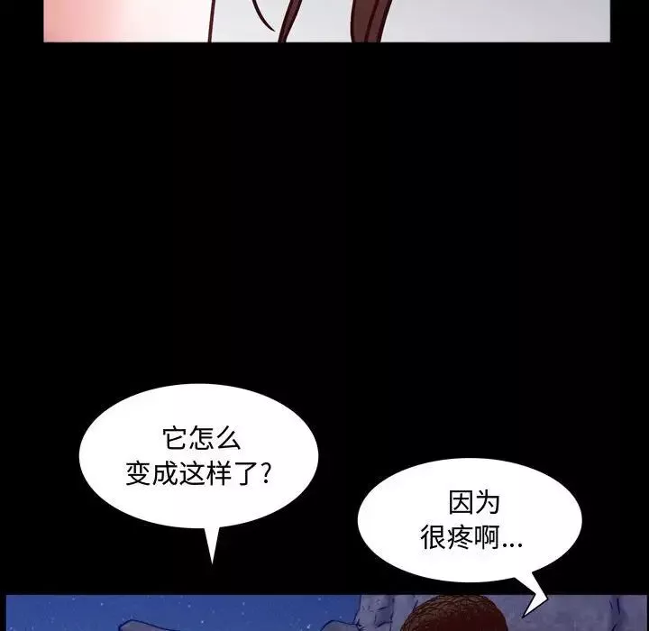 一次成癮第58話