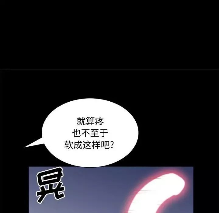 一次成瘾-第58话 - 图片 25