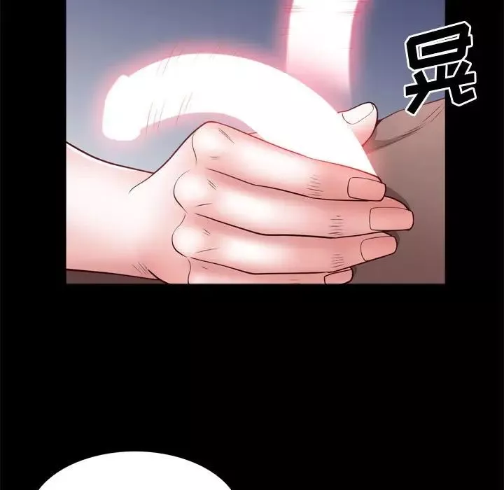 一次成癮第58話