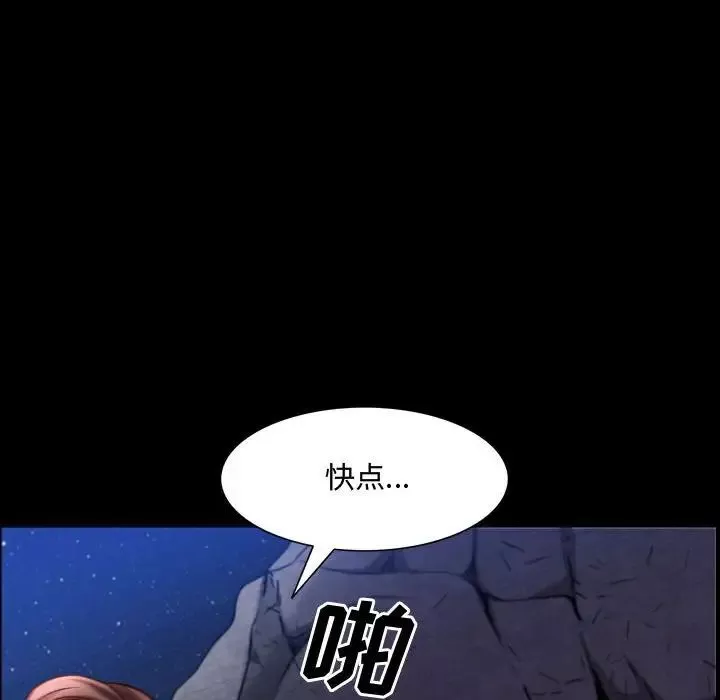 一次成瘾-第58话 - 图片 102