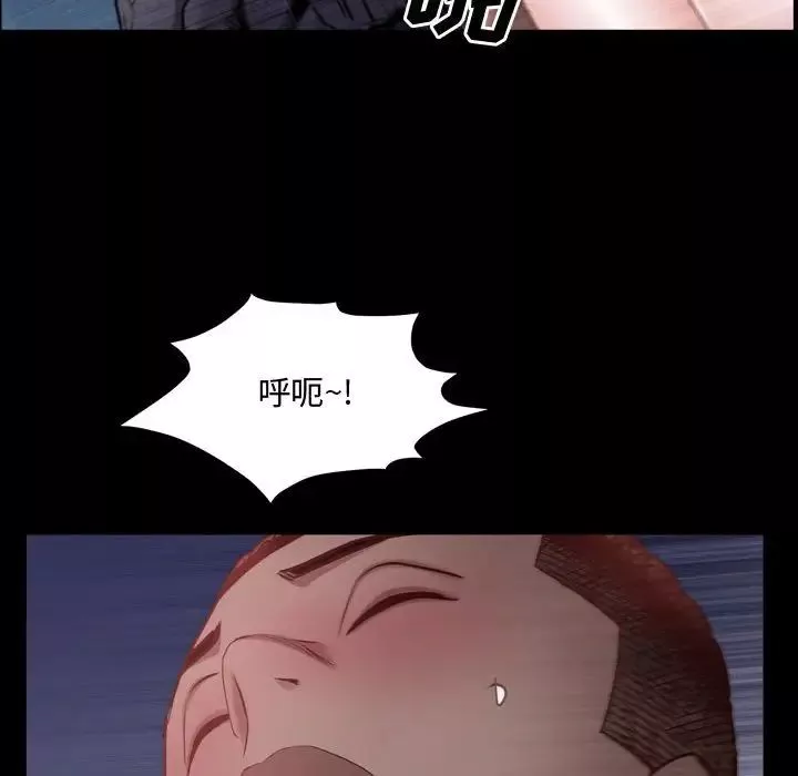 一次成癮第58話