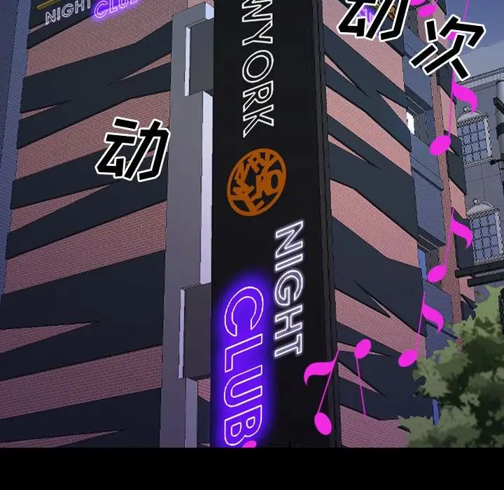 一次成瘾第58话