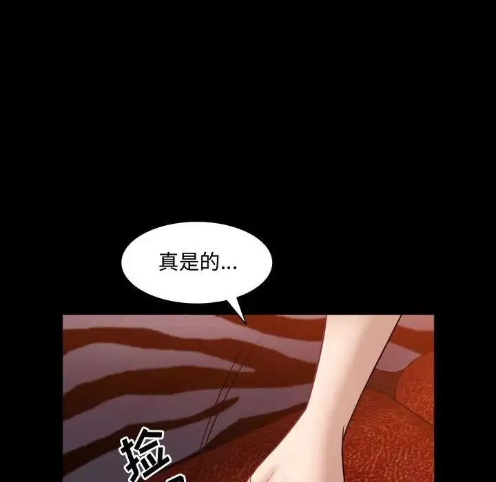 一次成瘾-第58话 - 图片 125