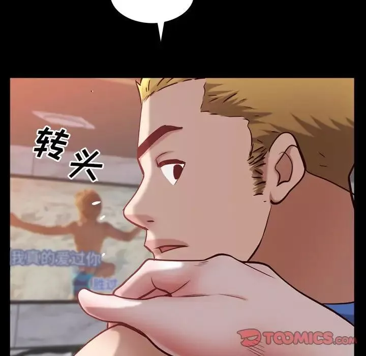 一次成瘾-第58话 - 图片 129