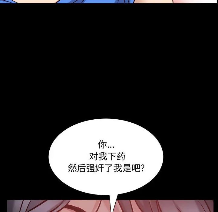 一次成瘾第58话