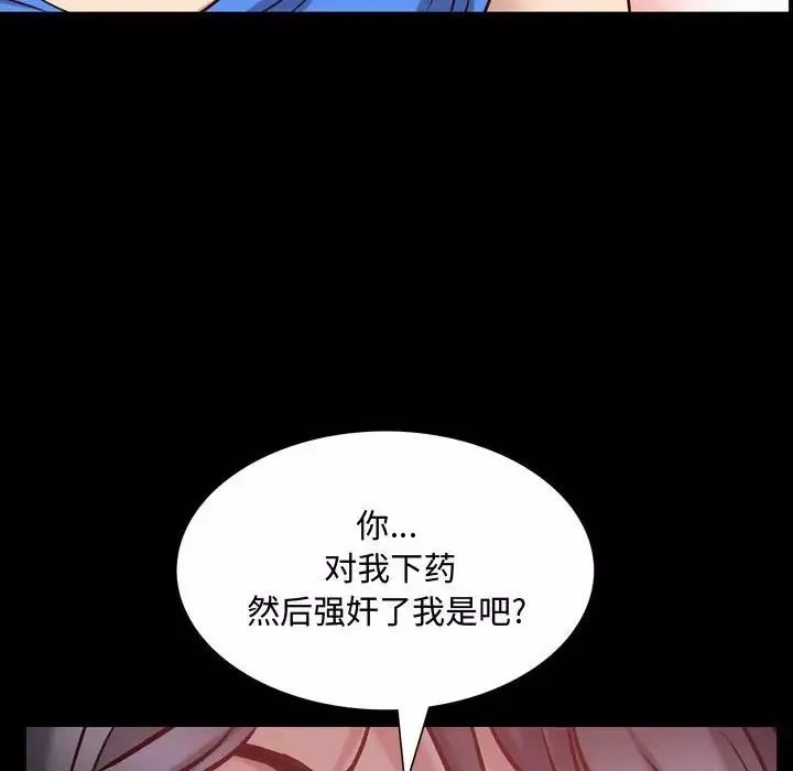 一次成瘾-第58话 - 图片 132