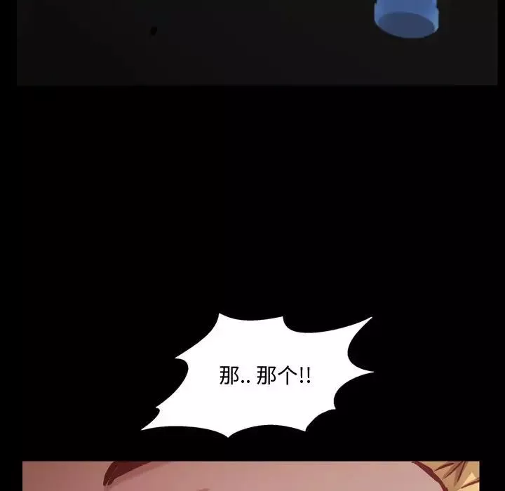 一次成瘾-第58话 - 图片 136