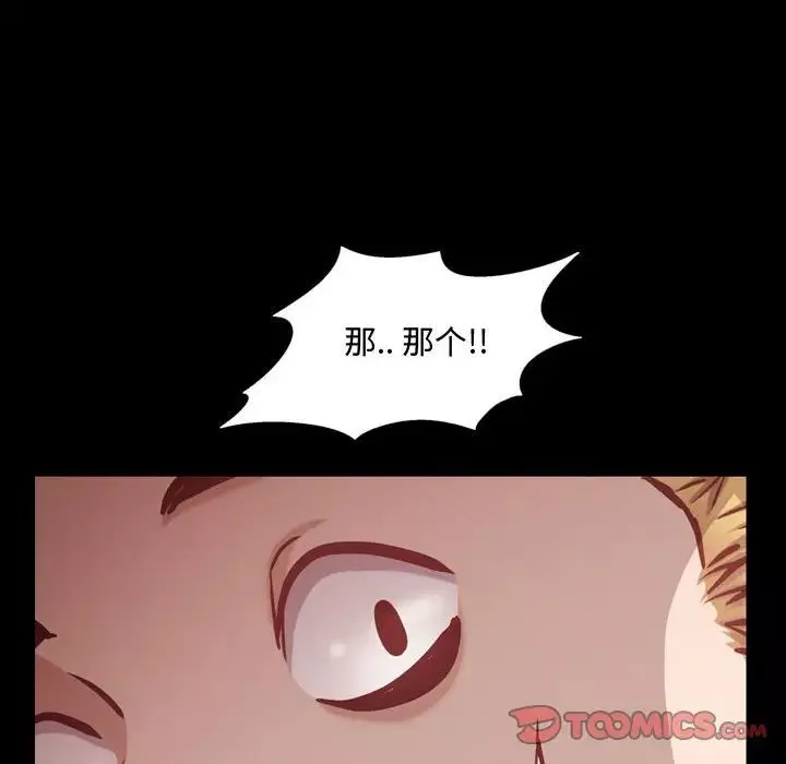 一次成瘾-第59话 - 图片 6