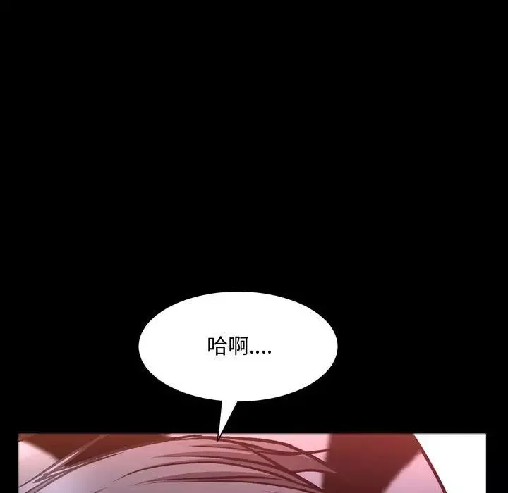 一次成癮第59話