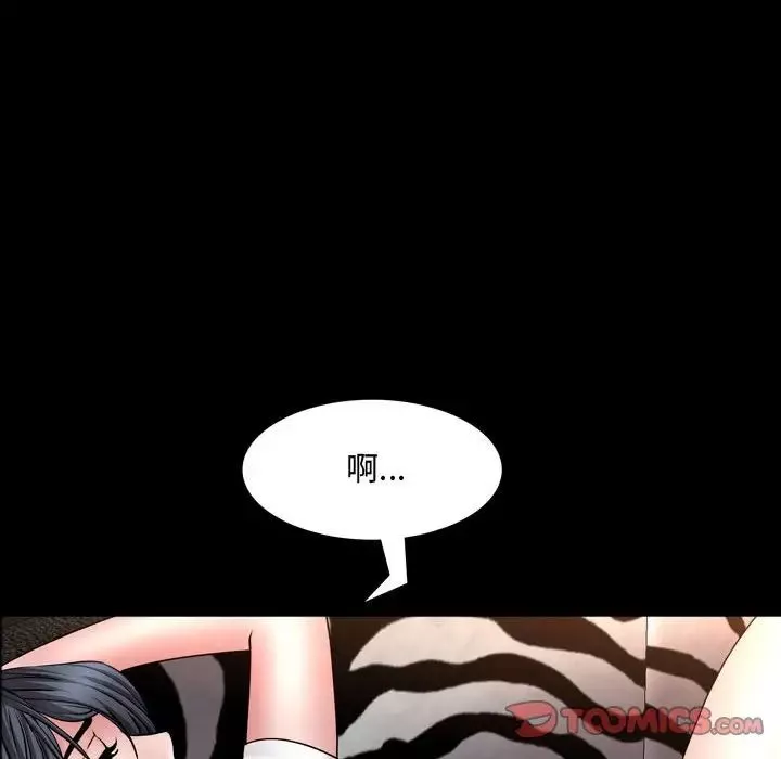 一次成癮第59話