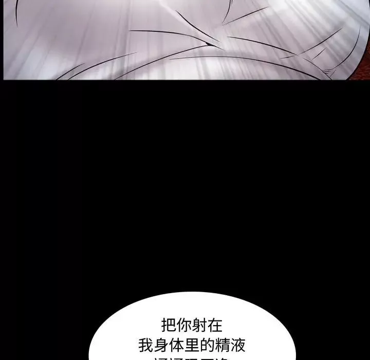 一次成癮第59話