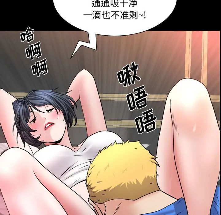 一次成癮第59話