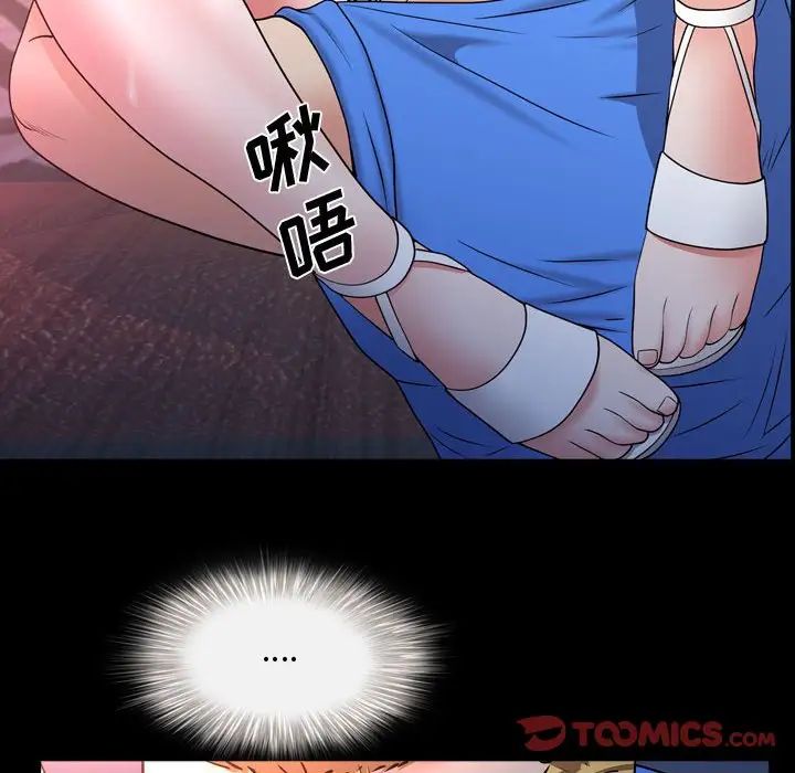 一次成癮第59話