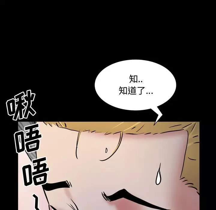 一次成癮第59話
