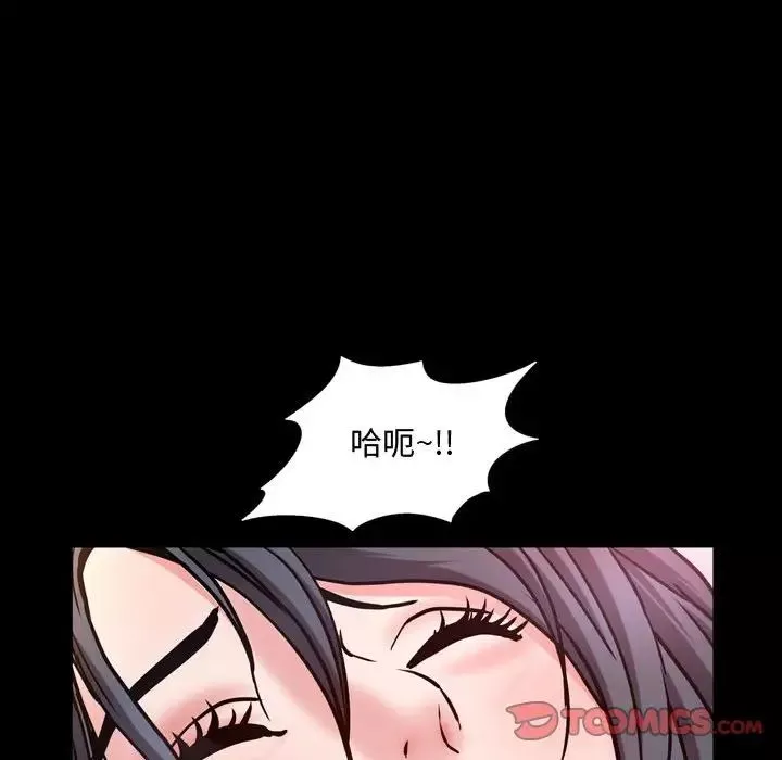 一次成癮第59話