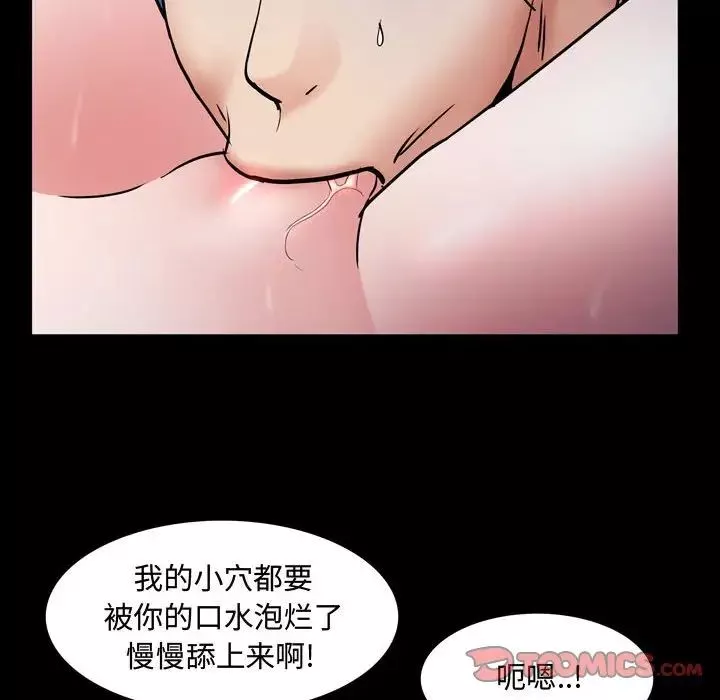 一次成癮第59話