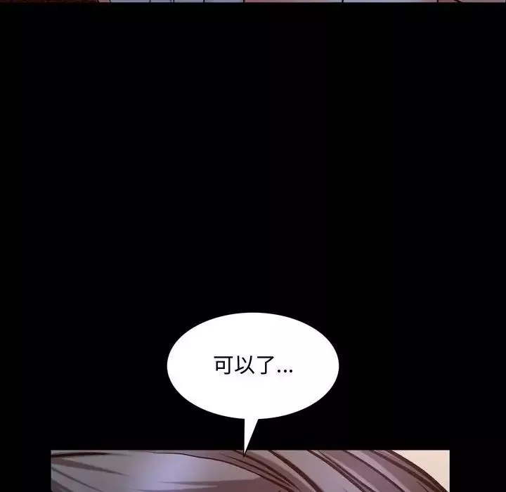 一次成瘾-第59话 - 图片 52