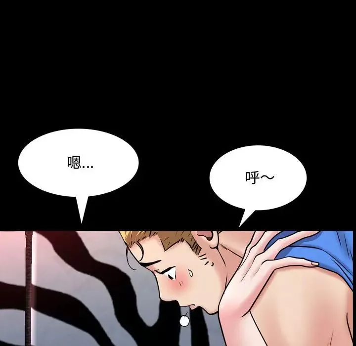 一次成瘾-第59话 - 图片 56