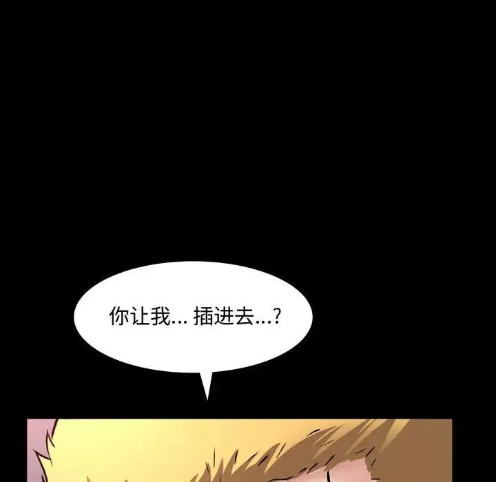 一次成瘾-第59话 - 图片 59